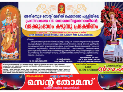 Vadakkumbhagam