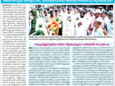 തിരുനാള്‍ 2026 – ചന്തക്കുളത്തിലെ കൊടിമരത്തിന്റെ കാല്‍നാട്ട് കര്‍മ്മം